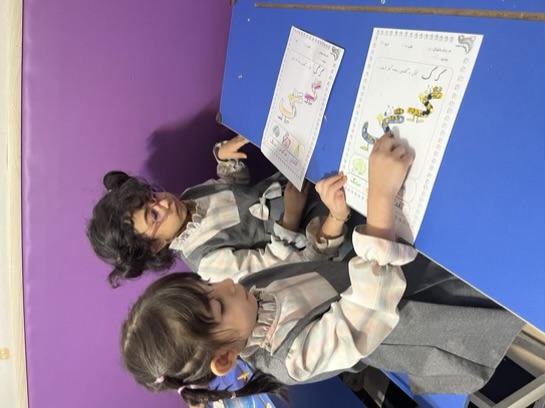 پیش دبستانی شرق تهران