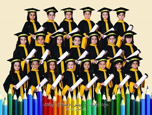 فارغ التحصیلی پیش دبستان دو